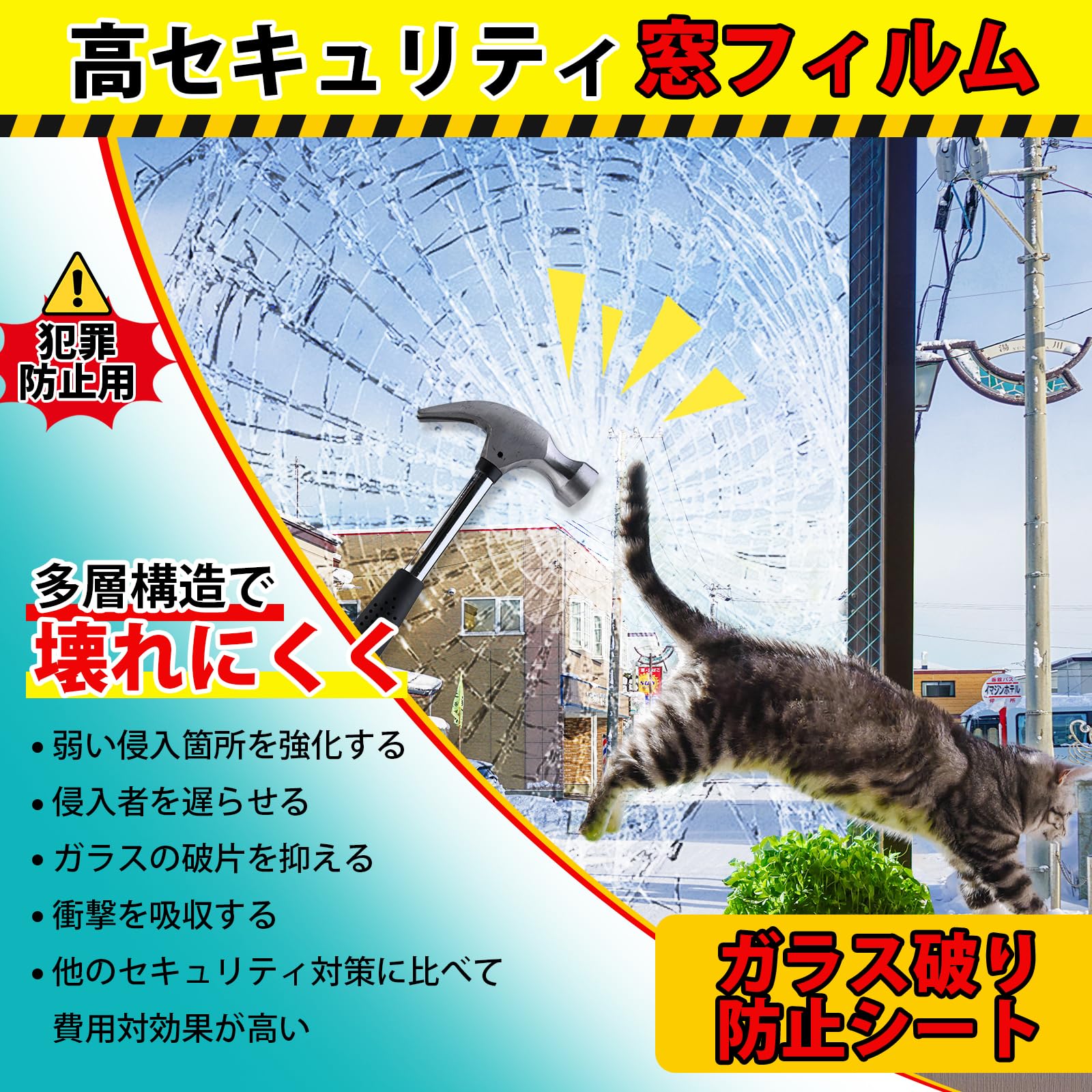 キャスティングドクターショップの【送料無料】Coavas 防犯フィルム 飛散防止 窓ガラス保護 台風対策 防災 安全 透明シート 安全保護 ガラス破り対策 色：透明、サイズ：75x400cm｜アングル3