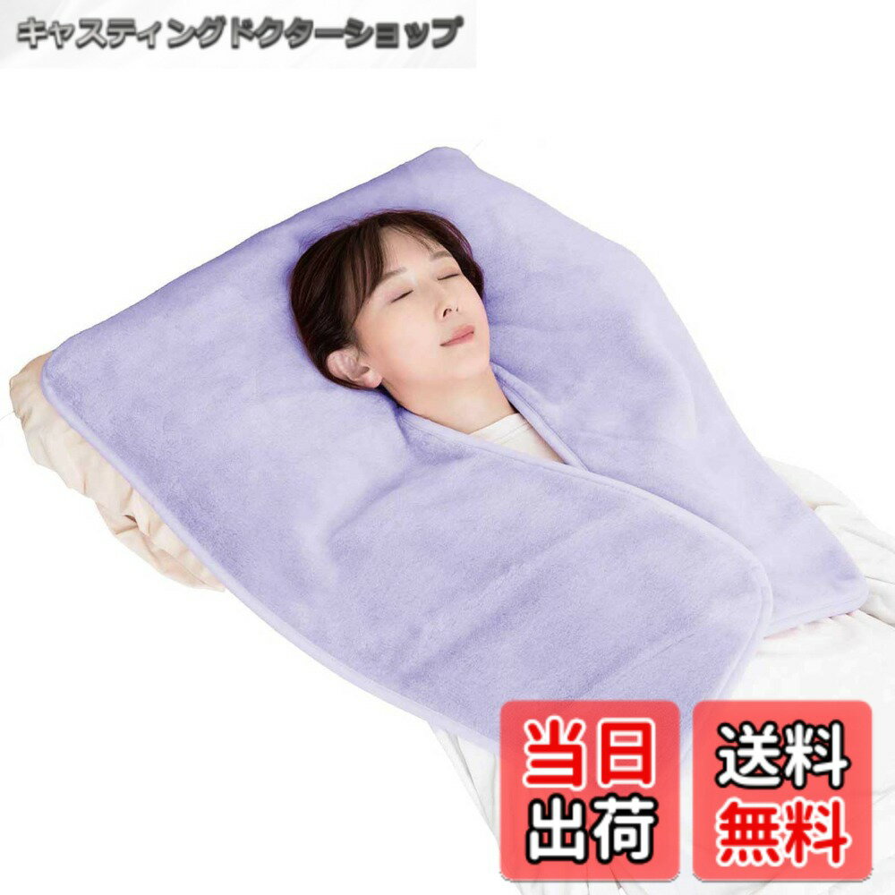 商品情報商品の説明まくら毛布は、寝室にぴったりの快適なアイテムです。ふわふわの肌触りで、寒い夜も暖かく過ごせます。ソファーでくつろぐ時にも使えるので、リビングでも大活躍。洗濯機で丸洗いできるので、いつでも清潔に保てます。軽量で持ち運びも簡単です。様々なシーンで活躍するまくら毛布を、ぜひお試しください。主な仕様 【泉州毛布を採用】暖かさと快適さを兼ね備えた毛布: 柔らかい肌触りの素材で、寒い季節に最適な暖かさを提供します。睡眠時の布団の隙間から入る冷気から肩口を守る、枕に掛けて使用する"新発想"の毛布です。洗濯機で洗える: 一般的な布団と違い、非常に軽くコンパクトなため、お手入れが簡単で、いつでも清潔に保つことができます。綿の2倍、ウールの3倍の保温力を持つPVC素材を採用。寒くなるほど保温効果が高まり睡眠時の冷えから守ります。様々な用途に: 睡眠時のベッドでの使用はもちろん、日頃の生活でも、肩ウォーマーとして活躍！