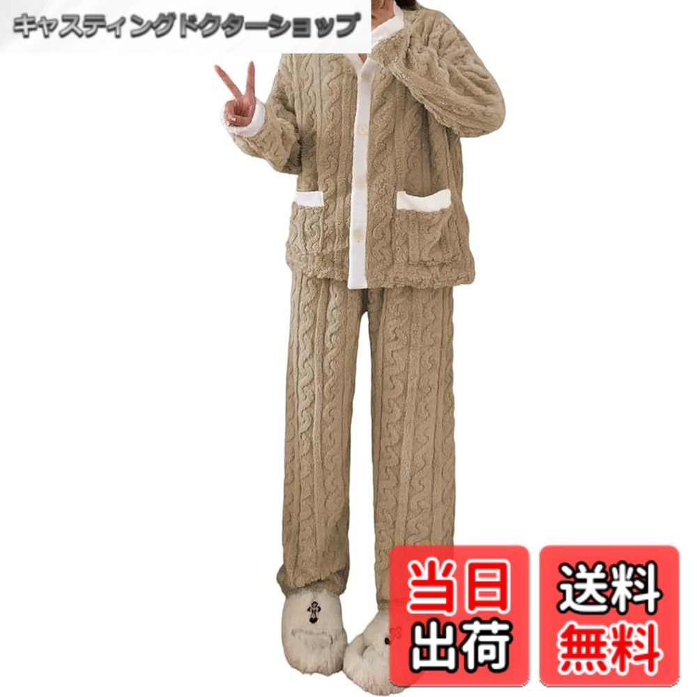 商品情報商品の説明主な仕様 【リラックスした着用感のもこもこパジャマ】お部屋でのくつろぎ時間にぴったりな、ルームウェアの上下セットが新登場。ふわふわの毛亜みはツイストデザインで秋冬らしい暖かみのある雰囲気に。立体感のある仕上がりで肌触りも心地いい。このパジャマは春、秋、冬まで活躍し、オールシーズンでも使えます。【着るだけで癒される上下セット】2点セットだから全身をふんわり包みます。上下セットアップで着回し抜群◎トップスはカーディガンとしても、羽織としても便利に使える！ズボンは伸縮性のあるウエストゴムで、締め付けず快適な穿き心地です。着るだけでほっこりする優しい肌触りでお家でのリラックスタイムを可愛く快適に過ごせます。【両側モコモコ冬パジャマ】暖かくてふわふわのパジャマが登場！品質に優れたフランネル生地を使用した、肌に優しい生地。ふかふかの生地が全身を暖かく包み込み、独特の寝心地と保温性で睡眠をサポートします。お部屋での防寒・冷え対策に大活躍!生地が厚くて丈夫なので繰り返し使えます。【オシャレで可愛いルームウェア セットアップ】「睡眠は未来の自分のための大切な投資」の言葉にピッタリのパジャマです。シンプルで使いやすいシルエットで、丁度いい着丈感だからスタイルアップして着れる1着。軽い生地で窮屈にならず、寝返りもしやすく快適に。ご自宅で簡単にお洗濯できるの屯うれしいポイント!【デイリーユースもできるルームウェア】日常使いにはもちろん大切な人への贈り物にもよろこばれるパジャマです。ご自宅でのリラックスウェアとしてだけでなく、たたむとコンパクトになるので旅先の持ち運びもできます ご家族やお友達、恋人へのプレゼントとしてもオススメです！おしゃれなデザインのルームウェアなので、普段着、部屋着、寝間着、ホテル、旅行などに最適です。