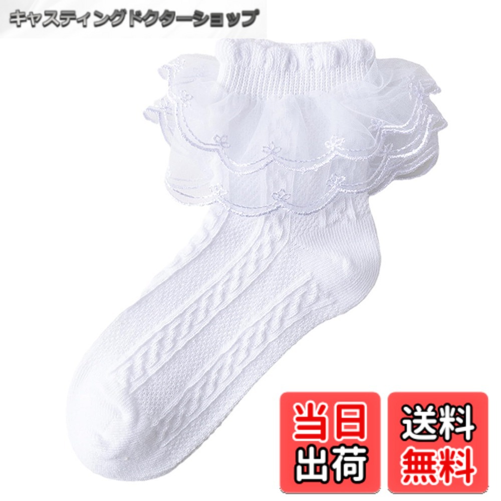 【送料無料】[konamiya] キッズ 靴下 フォーマルソックス 2足セット 子供 女の子 レース ソックス 白 フリル リボン 可愛い 靴下 発表会 入学式 結婚式 卒業式 色：Aタイプ、サイズ：14.0-16.0 cm