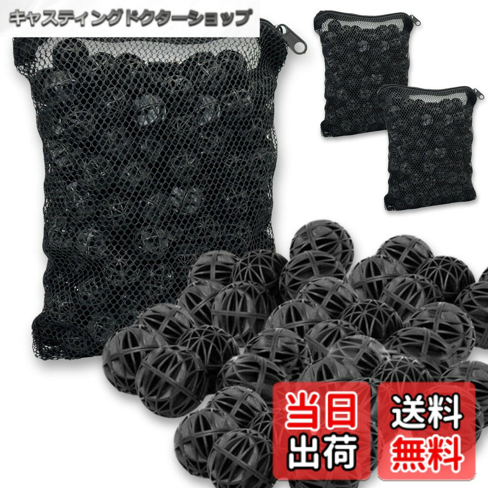 商品情報 商品の説明 主な仕様 【ドライでも使えるバイオボール】粗めで通水・通気性バツグンのプラスチックボール型濾過材です。その通気性の高さからドライろ過で大活躍、酸素供給量が多いのでバクテリアの活性が良く高効率な生物ろ過を実現してくれます。ボール中央には多孔質で通気性の良いスポンジが内蔵されていて、バクテリアの定着量をできるだけ増やす工夫をしています。【水質安定には生物ろ過】魚のフンや食べ残した餌から発生するアンモニアを硝化バクテリアがしっかり分解、分解時に発生する亜硝酸塩も低毒な硝酸塩へ分解するなど、有害物質を除去して水質を安定化・魚にとって健康的な環境作りに生物濾過はかかせない工程です。 ※ろ材のみで水を完全に無毒化することはできません。定期的な換水をしてください。【多用途性バツグン】他社製の専用濾過器や上部フィルター、底面フィルター、バレルフィルターまで幅広くカバー。淡水・海水どちらも対応しているので、飼育環境を選ばず様々な生体に使えて汎用性が高い濾材です。浮力が高いので、ウェット運用する場合は付属しているネットに複数入れて沈めるか、沈下性の高い濾材の下に配置してください。【水質に影響を与えない】pHに影響を与えにくいプラスチック素材だから水に溶け出す心配がなく、pHショックを引き起こさないので生体や水草に優しい仕様。汚れたら飼育水などで洗うだけでOKです。また、ポリプロピレン製なので耐久も高く崩壊・粉末化が起こらないので、長期間運用ができてメンテナンスフリーです。【材質】ポリプロピレン（PP） 【サイズ】直径16mm 【仕様】淡水・海水対応 【注意点】※使用前に水道水でよく洗ってください。 ※メンテナンスは飼育水または飼育水と温度を合わせカルキ抜きした水道水で洗ってください。 ※洗浄や水換えをしても水質が安定しなくなった場合、全体の1/3~1/2程度を交換してください。 ※製造段階で生じたバリが残っている場合がありますが、濾過機能に影響はございません。 # 【送料無料】MARUHADO 濾過材 ろ材 水槽 バイオボール 16mm ドライろ過対応 プラスチック 淡水・海水対応 アクアリウム 水質改善 アクアリウムを愛する皆さまへ、毎日の水質維持に苦労していませんか？水槽の水が濁ったり、魚が調子を崩したりすることは少なくありません。そんな悩みを解決できるのが、MARUHADOの濾過材「バイオボール」です。この商品は、ドライろ過にも対応した高効率な濾過材で、プラスチック製のため耐久性も抜群です。水槽内の有害物質を分解し、健康的な環境を提供します。また、淡水や海水にどちらでも使用でき、非常に汎用性が高いのも魅力です。このバイオボールを使うことで、水質改善が期待できるだけでなく、魚たちも安心して泳ぐことができます。あなたのアクアリウムライフをさらに豊かにするために、ぜひこの商品をお試しください。 ## バイオボールの特長と利点 MARUHADOのバイオボールは、その独自の設計によって高い通水性と通気性を誇ります。ボールの中央には多孔質で通気性の良いスポンジが内蔵されており、これがバクテリアの定着を助けるため、水質改善に貢献します。バクテリアは、魚の排泄物や残り餌から発生する有害物質を分解する重要な役割を担っています。特に、アンモニアや亜硝酸塩を安全な硝酸塩に変えることで、水質を安定化させます。魚たちにとって、清浄な水環境は健康に直結するため、バイオボールの効果は非常に価値があります。 また、この濾材はドライろ過にも対応しているため、普段の水換えの際やフィルターのメンテナンスが簡単に行えます。耐久性が高く、普通の手入れで長持ちするのも大きなポイントです。定期的に水槽の掃除を行う際に、このバイオボールを洗浄するだけで、新品同様に戻るのも嬉しい点です。水質に影響を与えにくいプラスチック素材のおかげで、安心して魚を飼育できます。使用することで、水槽内のバランスを保つサポート役として活躍することが期待されます。 ## 幅広い用途と簡単な使い方 このバイオボールは、さまざまなフィルターシステムに適用できます。専用濾過器、上部フィルター、底面フィルターなど、多彩な選択肢に対応しているため、どんな水槽にも最適です。特に、淡水や海水を問わず使用できるため、さまざまな生体を飼育している方にとっても非常に便利なアイテムです。 使用方法も簡単です。まず、フィルターの内部にある既存の濾過材を取り外し、その後、バイオボールを適宜配置します。ただし、浮力が高いため、ウェット運用の際は、付属のネットに入れたり、沈降性の濾材の下に配置することが推奨されます。このように設置することで、水流を確保しつつ、濾過効果を最大限に引き出せます。 また、初めてバイオボールを使用する際には、水道水で十分に洗浄しておくことが重要です。使用中に汚れが見えた場合は、飼育水で軽く洗浄すれば良いので、お手入れが非常に簡単で低コストなところも魅力です。メンテナンスの手間を減らしつつ、高い効果を発揮するこの商品は、アクアリウムを始める方にもおすすめです。 ## 安全性と品質へのこだわり バイオボールは、ポリプロピレン（PP）製であるため、化学物質の溶出の心配が少ないです。これにより、pH値に影響を与えることがなく、魚や水草に優しい環境を提供することができます。また、耐久性があるため長期間にわたって使用可能です。定期的なメンテナンスや交換も必要ありませんので、忙しい方にもぴったりです。 さらに、製造段階で生じるバリについても配慮がなされています。万が一残っていても、濾過機能には影響がないため、安心して使用することができます。ただし、使用前には必ず水道水での洗浄を行うことをお勧めします。この一手間を加えることで、より安心して使用することができ、アクアリウムの環境をよりよいものにすることができます。 アクアリウムをもっと楽しむためには、安心、安全な濾過材を選ぶことが大切です。MARUHADOのバイオボールは、その多機能性と高い耐久性により、多くの飼い主に選ばれ続けています。この商品を利用して、魚たちが快適に過ごせる空間を作り上げましょう。 ## まとめ - MARUHADOのバイオボールは、アクアリウム生活をサポートする濾過材です。 - ドライろ過にも対応しており、通水・通気性が抜群です。 - 洗浄が簡単で、メンテナンスが少なくて済みます。 - 淡水・海水に対応し、さまざまな生体に使用可能です。 - pHに影響を与えない安全な素材で、安心して使用できます。 ぜひこの機会に、MARUHADOのバイオボールをお試しいただき、健康で美しい水槽を作りましょう。