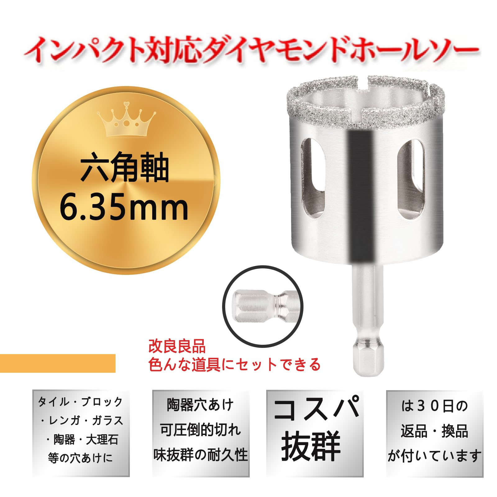 【送料無料】ダイヤモンド六角軸ホールソー φ5mm~φ70mm ドリルビット 電動ドリル ...
