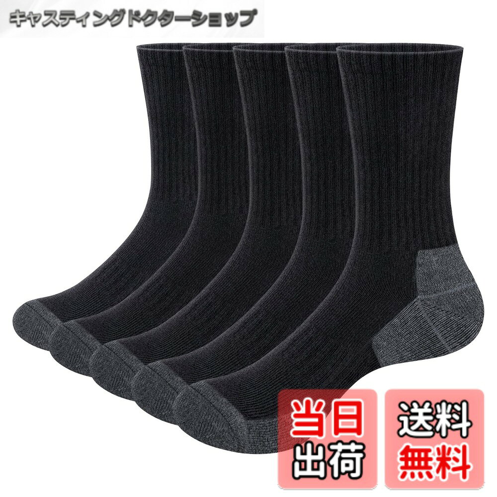 商品情報商品の説明主な仕様 【プレミアムメリノウールソックス】メリノウール 4%、アクリル 15%、ナイロン 40%、ポリエステル 41%。伸縮性に優れ、吸湿性が高く、保温性に優れているという利点があります。脚を締め付けずにラクラクストレッチ。 スポーツソックスはゴムにナイロンコーティングを施したポリエステル糸を使用。 、高弾性と長寿命を維持します。【リブトップデザイン】ソックスメンズはスパンデックス糸を使用しているので、足にピッタリフィットし、リブトップの脱落を気にせず、動きやすさも抜群です。あったか靴下のリブ編みの袖口は、伸縮性があり、時間の経過とともに快適で、きつすぎたり緩すぎたりすることはありません。【厚底】クッション性のあるクルーソックスのつま先とかかと部分は、快適で通気性のあるテリークロスで特別に厚くされ、足の裏をドライに保ち、足の臭いを減らし、水ぶくれから足を効果的に保護します。【アーチサポート】靴下 メンズ 冬の伸縮性のあるアーチ部分は、柔軟性を高め、移動中に男性用靴下が回転して足を拘束するのを防ぎます【素晴らしい選択】暖かい靴下はとても柔らかく、通気性があり、快適です。 冬は暖かく、お気に入りの靴すべてにぴったり合うこれらの足の暖かい靴下は、見栄えがよく、仕事でもハイキングでも、どんなシーンにも合います。