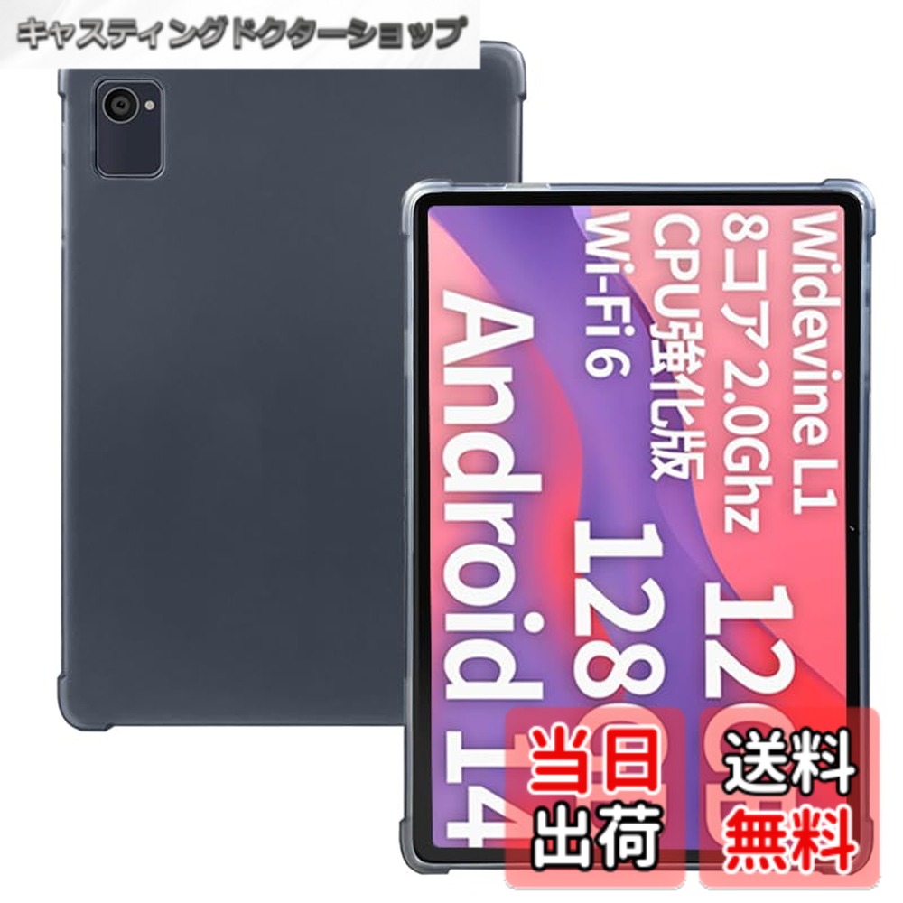 【送料無料】【NSFN】LUCA TE10D1M64-KV1H/KV1W/KV1P/PlimPad P8 Pro 用ケース タブレット 10インチ 2025初登場 用カバー 保護ケース TPUカバー 上質TPU素材 超軽量 ソフト 落下防止 薄型 耐衝撃 色：レッド