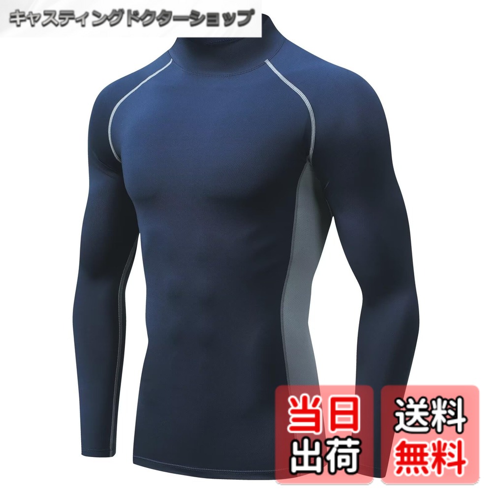 商品情報商品の説明主な仕様 【快適な肌さわり】Muxuryeeのコンプレッションウェアは縫い目が平らなフラットシーマ縫製を採用し、より快適な肌触りを実現したストレッチアンダーシリーズ。スポーツインナーとしても最適です。【姿勢矯正】筋肉の補助以外にも、血液を促進、姿勢の矯正、等々、それらが相まって肩こりや腰痛に効きます。コンプレッションアンダーシャツは、日常生活での姿勢矯正にも効果的です。【加圧仕様&筋肉疲労を抑え】適度な着圧で背筋を伸ばし、お腹周りをすっきりと見せてくれます。着圧によって身体に適度な圧力をかけることで、筋肉のブレを少なくしてくれます。アンダーウェアとしても筋肉疲労を軽減します。【通気性抜群&ストレッチ性】通気性が良く、抜群な速乾性という特徴で、水や汗などの冷却による体の冷えを軽減し、快適性を保ちます。 ストレッチ性がとても優れていて動きに合わせてよく伸びるのですごく動きやすいです。スポーツインナーとしての通気性にも優れています。【吸汗速乾＆UVカット】拡散させ乾燥するドライ素材を採用して、汗を吸収し、すばやく外側に放出し、激しい運動の後もサラッとした着心地。コンプレッションウェアとしての吸汗速乾性に優れている上に、UVカット効果もあります。