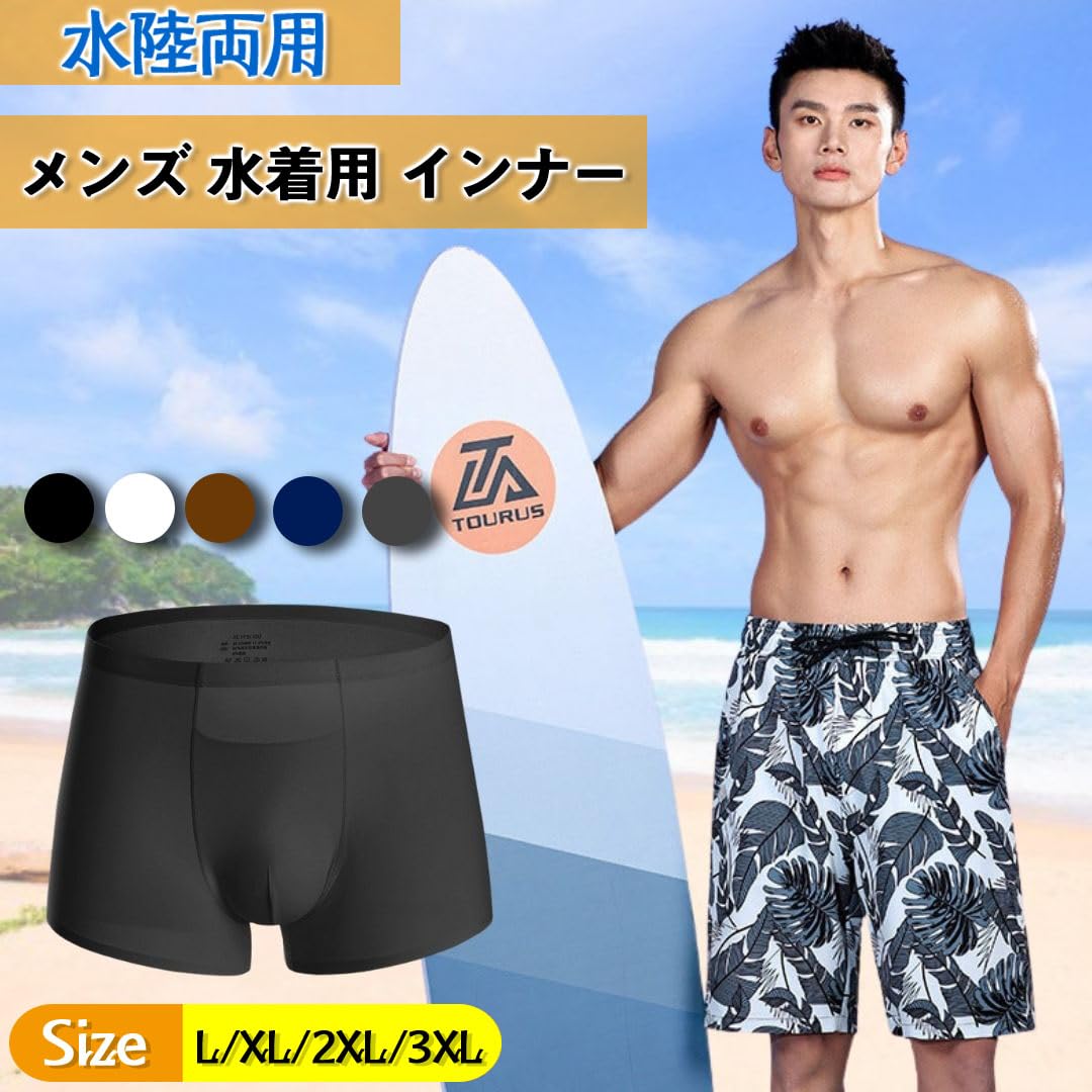 キャスティングドクターショップの【送料無料】[SwimStar] 水着用 インナーショーツ メンズインナーパンツ インナー スイムショーツ 水着 サポーター ボックス トランクス ブリーフ 体毛カバー 水陸両用 サポーターパンツ 水泳 スイム アンダーショーツ 水泳パンツ メンズ 色：ブラック、サイズ：3XL｜アングル3