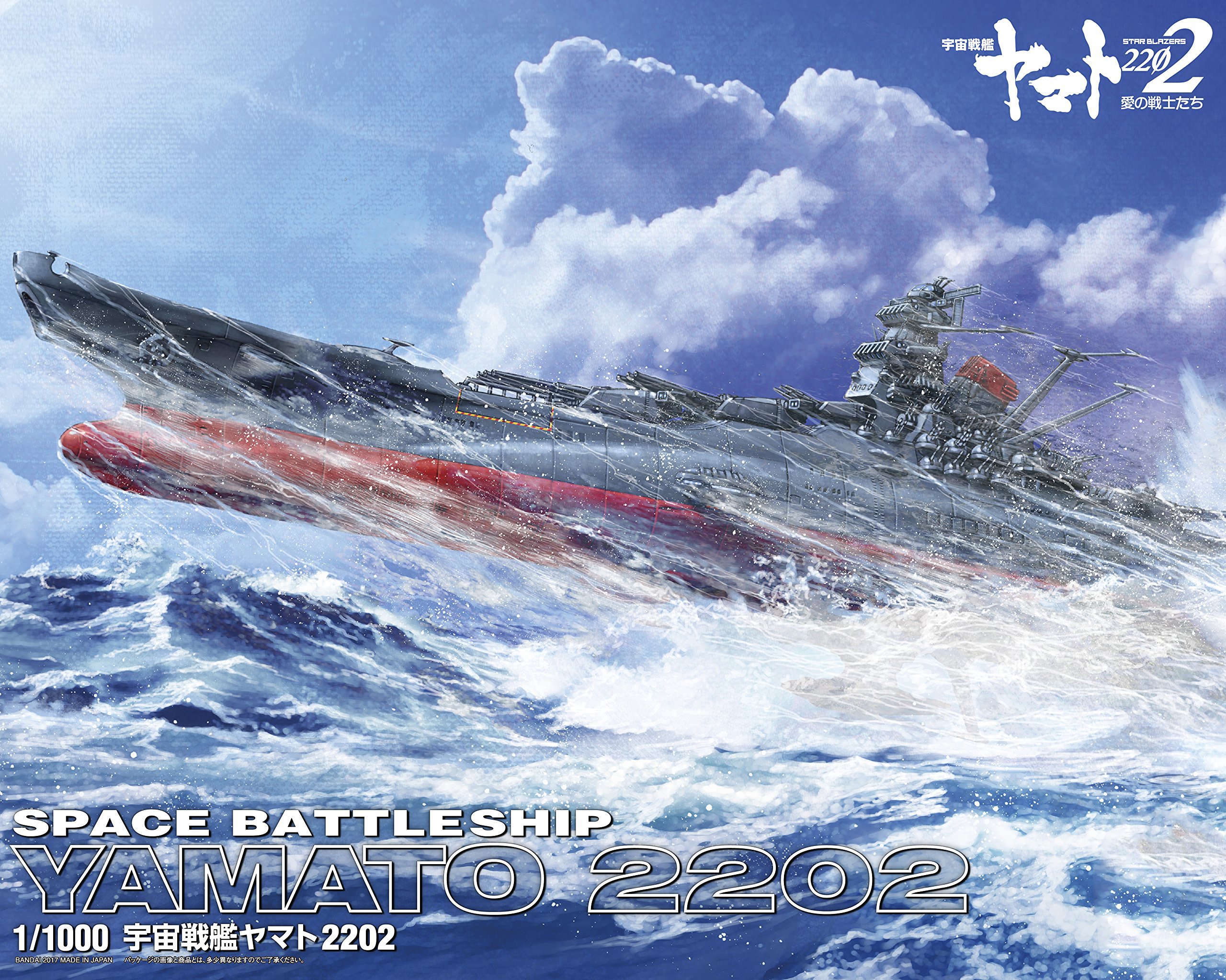 キャスティングドクターショップの【送料無料】宇宙戦艦ヤマト2202 1/1000スケール 色分け済みプラモデル 色：青、サイズ：4x6x10cm｜アングル2