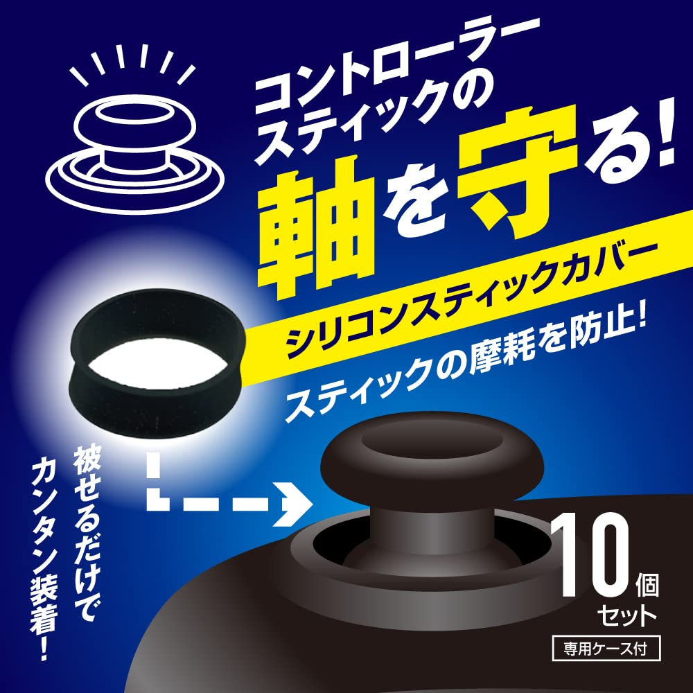 【送料無料】プロコン関連グッズ 色：コントローラー用シリコンスティックカバー