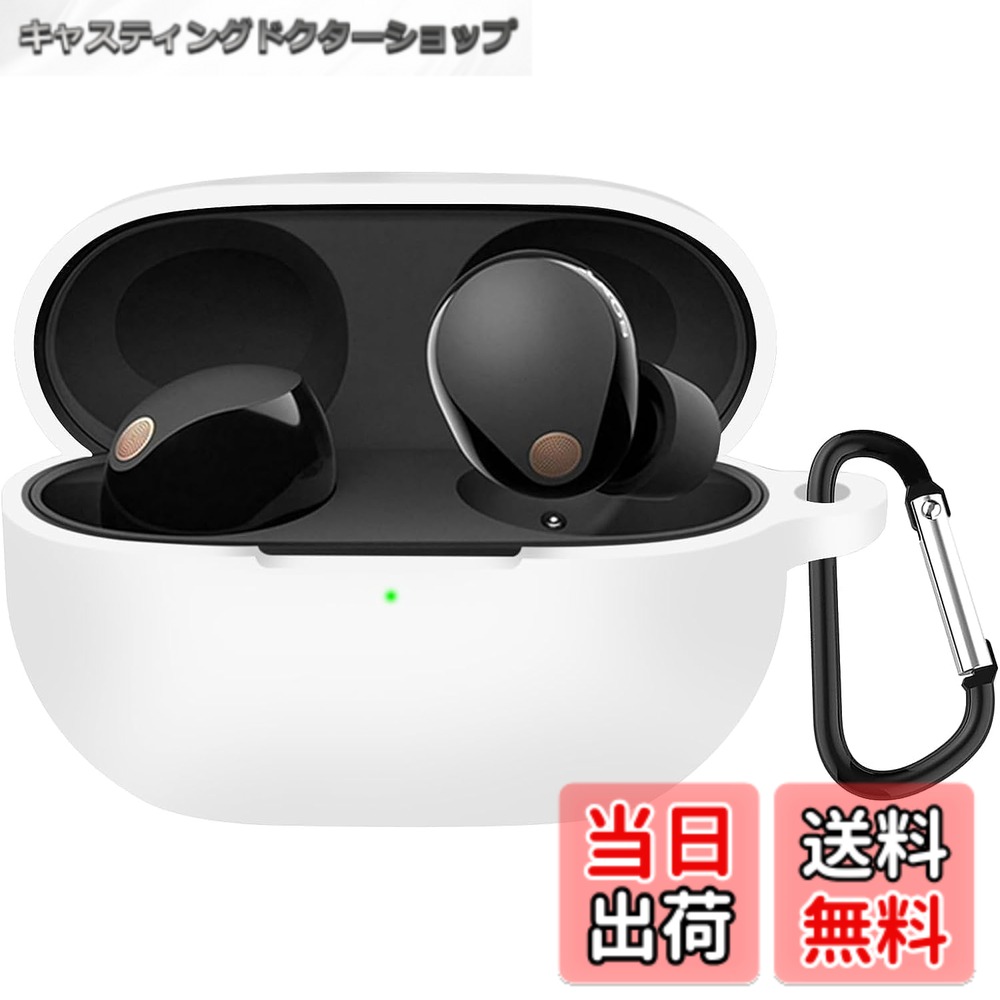 商品情報 商品の説明 主な仕様 【対応機種】SONY WF-1000XM5 専用に設計されている新型一体型液体シリコンイヤホン保護 ケース。【耐衝撃・全面保護】素材は柔軟で耐衝撃のシリコンを採用し、高品質のシリコン素材で作られており、偶発的な落下や傷からヘッドフォンを保護するために防塵および耐衝撃性があります。【安全なロック機能】このえあほっつぷろ2ケースは最新の安全ロック機能を採用しています。ヘッドセット状可動式であることから、この機能を使用すると、落としたときにイヤホンが飛び出したり、ポケットやバッグに入れて誤って開いてイヤホンを紛失したりする心配がありません；そして、クリップが後ろに回ると、携帯電話のスタンドとして使うことができ、外出先で一時的にスマホスタンドとして使えます。【充電便利】ケースの裏側に充電穴があり、WF-1000-XM-5の充電口と完全に合わせて、ケースを付けた状態で WF-1000-XM-5を充電ケーブルで簡単に充電できます。【持ち運び便利＆紛失防止】キーチェーンを付属しており、かぎやバックパックなどにかけて持ち歩くことができます。キーチェーンリングと付属のカラビナにより、必要なときにイヤホンをさっと取り出して使うことができます軽くてコンパクトで持ち運びやすいです。キーチェーンがついているので、落ちることが心配なし。 # 【送料無料】ELYBYYLE for WF-1000 XM6 ケース 日常生活で多くの人がイヤフォンを使用していますが、イヤフォンの紛失や傷は大きな悩みの種です。特に、外出時には落下や衝撃によるダメージが心配です。そんな悩みに共感できる方も多いでしょう。この商品は、SONY WF-1000XM5専用に設計された一体型液体シリコンケースです。高品質なシリコン素材を使用しているため、耐衝撃性に優れています。これにより、あなたの大切なイヤフォンをしっかりと保護します。 さらに、便利な安全ロック機能が搭載されており、外出先でイヤフォンが飛び出したり、ポケットから落ちる心配もありません。このケースがあれば、イヤフォンを安心してお持ち運びいただけます。さらに、充電穴もケースの裏にあり、ケースを付けたまま簡単に充電できるため、日常の使い勝手も抜群です。手軽にイヤフォンを使いたい方、生活のクオリティを向上させたい方にお勧めです。あなたもこの便利なケースで、イヤフォンライフを充実させてみませんか？ ## ELYBYYLE ケースの特長 ELYBYYLE for WF-1000 XM6ケースは、特にSONY WF-1000XM5専用に設計されているため、フィット感は抜群です。専用設計なので、サイズがピッタリで、外からの衝撃もしっかり吸収します。高品質な液体シリコンを使用しているため、柔軟性もあり、手に取ったときの感触が気持ち良いです。 このケースは内部が柔軟なシリコンで覆われており、落下時の衝撃を緩和するだけでなく、日常のすり傷からもしっかり守ってくれます。外出時やスポーツの際でも安心して持ち歩けることが、この商品の大きな魅力です。特に、運動を楽しむ方や移動が多い方にとって、こうした保護機能は非常に重要です。 また、キーチェーンが付属しているため、リュックや鍵と一緒に持ち歩くことができます。こうした使い方により、イヤフォンを簡単に取り出せるので、スムーズに使用できる点も見逃せません。日常生活の中で「使いやすさ」を追求する方にピッタリなアイテムとして、多くの方にご支持いただいています。 ## 安全ロック機能の概要 ELYBYYLEのケースには、最新の安全ロック機能が搭載されています。この機能があることで、イヤフォンがケースから飛び出す心配がなく、特に通勤時や移動中に安心感があります。多忙な日々の中で、少しでも不安を取り除ける商品は貴重です。 加えて、ケースのクリップ部分は後ろに回すことでスマホスタンドとしても使用できます。外出先で急に動画を見たい際にも、サッとスタンドを立てられるのは便利です。これにより、生活スタイルにさらなるプラスを加えることが可能です。 特に、家族や友人と一緒に移動する場合、イヤフォンの落下や紛失は大きなストレスになりますが、安全ロック機能のおかげでそうしたトラブルからも解放されます。自宅でも外出先でも、イヤフォンを安心して使用できるケースとして、多くの方に評価されています。この商品を使うことで、日常生活のクオリティが向上すること間違いありません。 ## 利便性と持ち運びやすさ このケースは持ち運びやすさも考慮されています。軽量かつコンパクトなデザインで、かばんやポケットにスムーズに収まります。特に、日常的に出かける方にとっては、このサイズ感が重宝します。また、キーチェーンも付いているため、リュックやカバンに付けておけば、どこに置いたか分からなくなる心配もありません。 さらに、ケースの裏には充電穴が設けられており、イヤフォンをケースに入れたままでも簡単に充電できます。これによって、充電時にケースを外す手間が省け、忙しい毎日の中で助けになります。「充電しながら使いたい」というニーズにも応えられているのが、この商品ならではのメリットです。 さらに、充電のたびにケースを外さなくて済むため、傷がつくリスクも減ります。こうした細やかな配慮が、多忙なライフスタイルの中でのストレス軽減に繋がっています。おしゃれで実用的なデザインは、使う人に喜ばれることも間違いありません。 ## まとめ - ELYBYYLEケースはSONY WF-1000XM5専用に作られている。 - 高品質なシリコン素材を使用しており、耐衝撃性に優れている。 - 安全ロック機能で安心して持ち運べる。 - 充電穴があり、ケースをつけたままでも充電可能。 - キーチェーン付きで持ち運びも便利。 - 軽量でコンパクトなデザインで、日常的に使いやすい。 この商品で、イヤフォンライフをより快適に楽しんでみませんか？