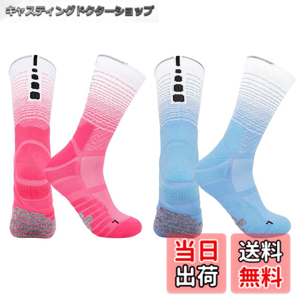 商品情報商品の説明主な仕様 【アーチサポートがスポーツをサポート】: サイズ:24~27cm。柔ら綿混素材で 、通気性もあり、履き心地はとても良いです、つま先・かかと補強 土踏まずサポート、足裏に滑り止め付き。足首形状に合わせてメッシュ編みを巧妙的に組合わせて設計されてます。通気性のあるメッシュデザインで、乾燥と清潔を保ちます。それは適切な弾力性があり、脱落や移動を防ぎます。耐久性と通気性があり、姿勢を楽に保ちます。吸収性のあるファブリックのおかげで、足の汗を吸い取り、すばやく乾燥させることができ、汗の蓄積を防ぎます。土踏まず辺りはしっかりサポートしてくれてます。厚手でフィット感が丁度良いです。履くときもきつさはありません。力がかかる部分が厚手なので負担を軽くしてくれます。【耐久性・滑り 止め】:綿弾力の滑り止めソックス。靴下の上端はリブデザインで緩みがあって快適で足に優しいです。耐久性と通気性があり、姿勢を楽に保ちます。トレーニングソックスは靴の中の滑りを取り除き、あなたの足の泡から保護します。これにより、自信を持って機敏に動き、パフォーマンス全体を向上させることができます。スポーツソックスらしいホールド感や厚みが、はいていて心地よいです。ずりおちないし、足の裏をある程度クッション的に守ってくれます。汗もかなり吸います。【 抗菌 防臭・吸汗速乾】:トゥルーソックスは強いグリップ力を持っていて、足がしっかりと地面についているので、歩いたり走ったりするときに転倒したりバランスを崩したりするのを防ぎます。抗菌防臭の加工をされてるから、気になる足のニオイや雑菌の繁殖を抑えられ、消臭効果を発揮でき、足が汗をかいても臭みがありません。立ち仕事や、外周りの多い営業様にお勧めです。また、滑り止めソックスさんは、仕事で頻繁に移動する人に最適です。引越し業者の社員、宅配便の従業員、配達人、配達人、組立人、清掃人などです。スポーツソックスはヒールにしっかりとフィットし、運動の瞬発力を高めるため、屋内や屋外での活動に最適です。【抜群な履き心地】:サッカー 靴下の弾力性が足型のほとんどにフィットします。サイズ範囲は23-28cm。最高の性能と耐久性を実現するため、当社のサッカー 滑り止めソックスは綿と合成繊維、そして伸縮性のある最適な混合材料で作られています。高性能を保ちながら快適性を確保。1.かかととつま先に厚手のタオル布を使用し、運働の振働を軽減して足を保護します。2.3 d立体デザインでフィット感が良く、滑り止め効果があり、落ちないので履き心地が良い!【適応範囲】:厚さは適度で、春、夏、秋、冬着用するのに適しています。ショートソックス各種屋内スポーツと屋外活動に適しています。外仕事などにだけでなく、登山、トレッキング、ゴルフ、ランニング、ハイキング、クライミング、日常生活にご利用頂けるカジュアルスポーツソックスです。■サッカーソックスをセパレート加工して、履くのがトレンド。サッカーなどのプロスポーツ用リリースソックスの着用方法は、画像をご参照ください。