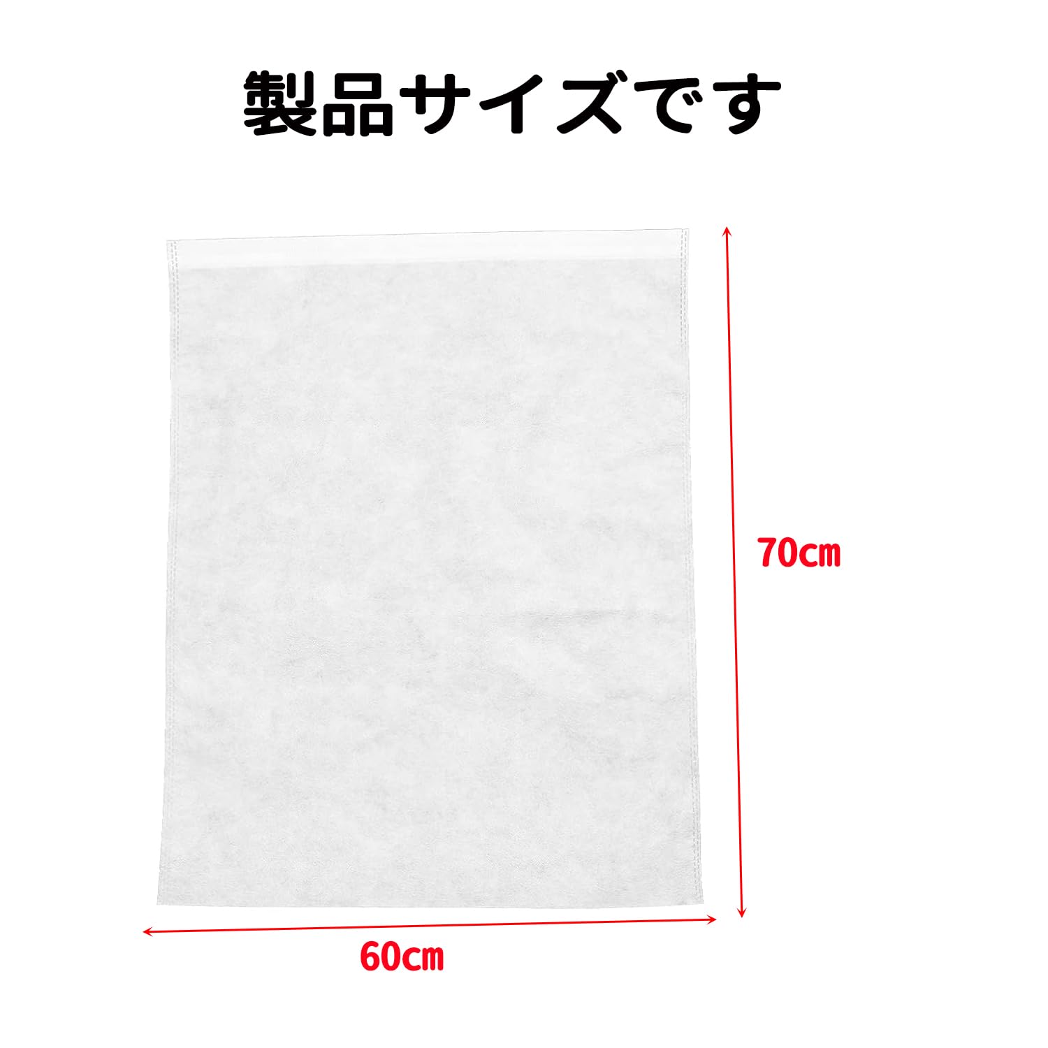【送料無料】不織布 保管袋 色：White、サイズ：60cmx70cm