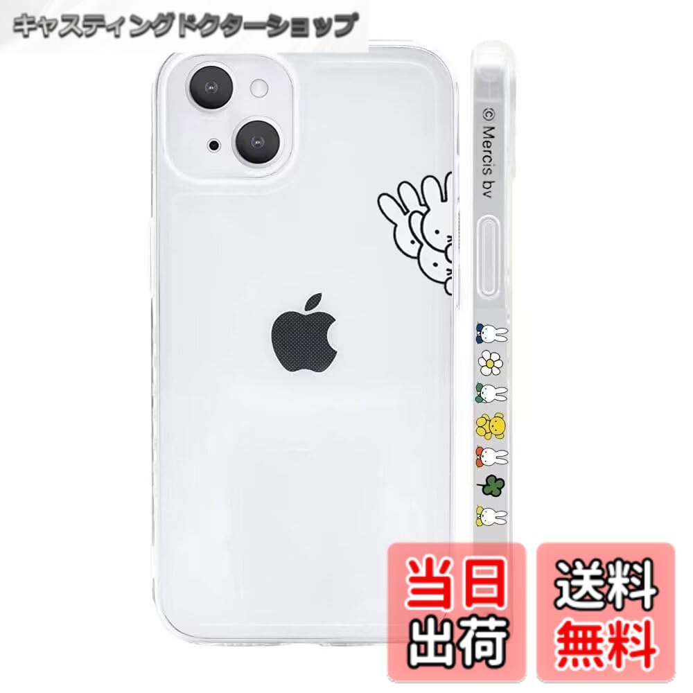 【送料無料】ミッフィー iPhone 用 ケース キャラクター スマホケース 透明 色：透明、サイズ：iPhone16ProMax用