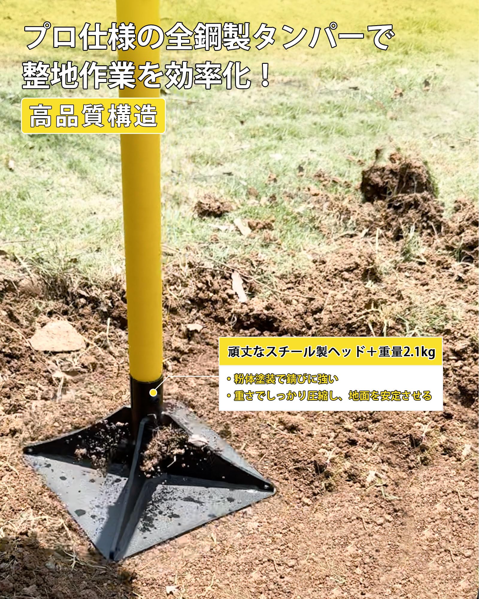 【送料無料】BlumeTrec スチール製 タンパー 色：イエロー、サイズ：20cmx20cm