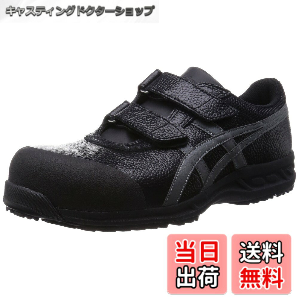 商品情報商品の説明説明 商品紹介 クッション性に優れた「JIS規格」安全靴のローカットタイプ ブランド紹介 アシックスは1949年に故鬼塚喜八郎氏が「スポーツを通じて青少年を健全に育成すること」を願って神戸で創業したブランド。 その名前は、紀元2世紀初めのローマの風刺作家ユベナリスの名文句、"Anima Sana In Corpore Sano"の頭文字が由来となっています。 同社は、日本にスポーツ工学研究所を設立し、世界に通用する機能的で高品質な商品作りを続け、国内外を問わず多くの人々から信頼を得ています。主な仕様 中敷きは立体形状のSRB中敷を採用し足の負担を軽減衝撃緩衝材「GEL(ゲル)」を搭載