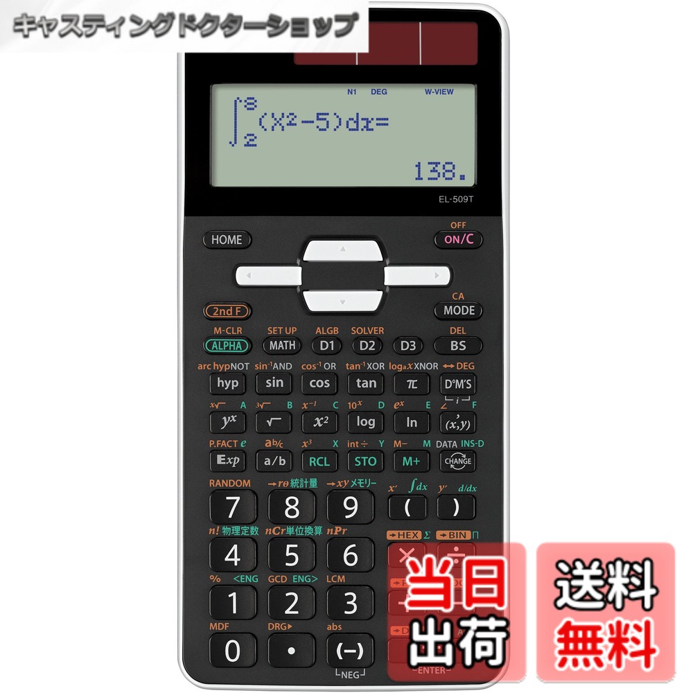 商品情報商品の説明商品紹介 関数機能充実のスタンダードモデル。好みで選べる3色カラー。 ・プログラマブル関数電卓 ・見やすい「日本語表示」「式通り入力表示」 ・複雑な数式もわかりやす計算、確認できる「シミュレーション計算機能」「単位換算」 ご注意（免責）＞必ずお読みください 参考価格として表示しているのは商品発売時点でのメーカーの想定した価格です。主な仕様 【関数・機能】559br【桁数】10桁【寸法】幅80x奥行166x高さ15(mm)【質量】108gbr【使用時間】約3,000時間