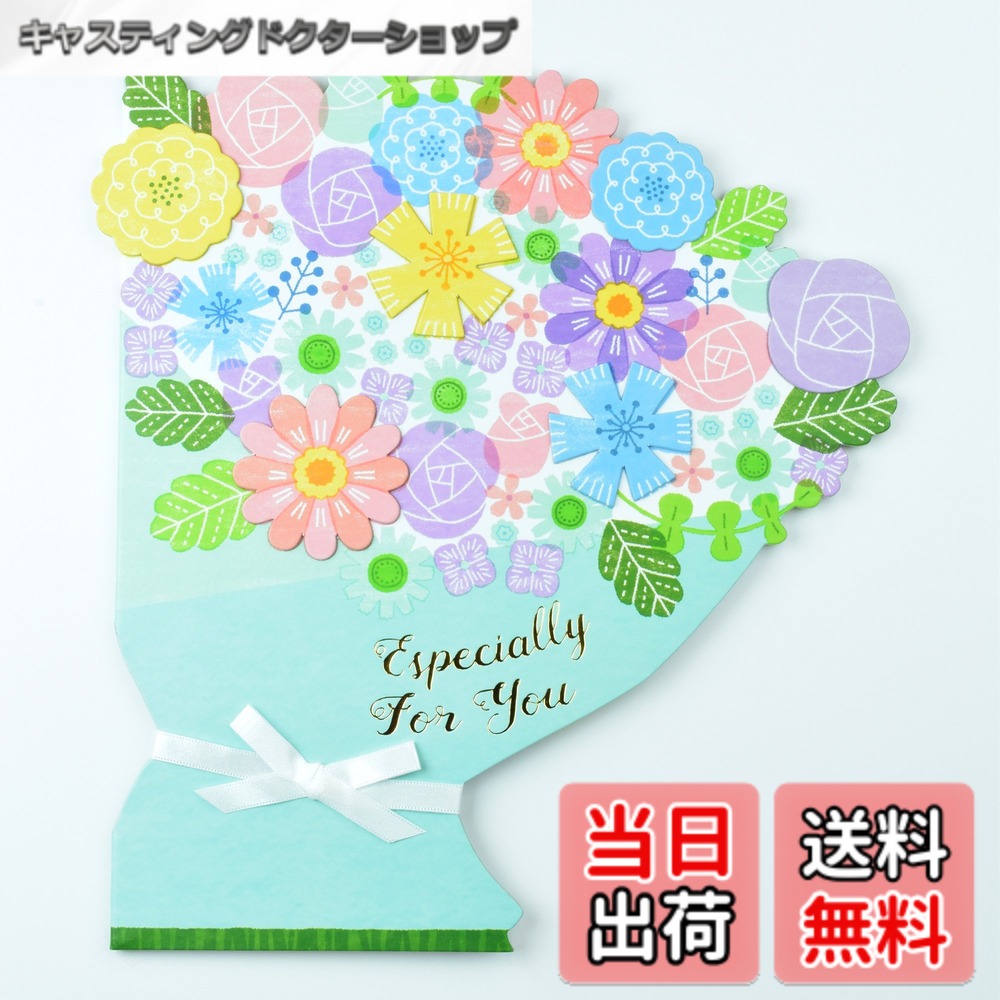 商品情報 商品の説明 メッセージを華やかに彩る色紙です 【特長】 花束をイメージした色紙です 少人数でも使い易い 切り離して使用する事ができるメッセージシール24枚付き アレンジ次第で楽しい色紙が簡単に作れます シールにも可愛いフレームをデザインしていますのでにぎやかで楽しげな雰囲気の色紙ができます ・封筒付き 変形、変質、変色の恐れがありますので、直射日光、水気はお避け下さい 主な仕様 大きな花束をイメージしたかわいい色紙。メッセージシールは切り離して配ることが出来るので幹事さんもラクラク。シールにもかわいいフレームがデザインされているのでにぎやかで楽しい雰囲気の色紙ができます。大人数の寄せ書きにも対応したメッセージシール付き。持ち帰りに便利なパステルカラーの封筒付き。 # 【送料無料】ダイカット色紙 フラワーブーケ ゼットアンドケイ【Z&amp;K】 色：ブルー、サイズ：24 お祝い事や特別な記念日、挨拶のメッセージが必要な時に、思いを伝えるのはとても大切です。しかし、どんな色紙を選べば良いのか迷うことはありませんか？シンプルなものや、堅苦しいデザインだと、贈る相手の気持ちに合わないこともあります。そんな悩みを抱えている方に、フラワーブーケデザインのダイカット色紙をご紹介します。この色紙は、花束をモチーフにしており、鮮やかなブルーが優雅で華やかな雰囲気を演出します。さらに、24枚のメッセージシールがついており、個性を加えることができるので、少人数でのイベントでも集まりやすく便利です。自分なりのアレンジができるこの商品は、特別な日の思い出をより鮮やかに仕上げる助けになります。ぜひ手に取って、その魅力を実感してみてください。 ## ダイカット色紙の特徴と魅力 このダイカット色紙の最大の特徴は、何と言ってもそのデザインです。大きな花束をイメージした可愛らしい外観が、特別感を演出します。色は鮮やかなブルーで、見ただけで心を踊らせてくれるような色合いです。メッセージを書くためのスペースは十分にあり、贈る相手への感謝の気持ちやお祝いの言葉をしっかりと伝えられます。 また、付属のメッセージシールは、切り離して個別に使えるため、幹事などで参加者全員にメッセージを分けることも簡単です。シールにも可愛いフレームがデザインされていますので、それを使うことで色紙全体がさらに華やかになります。イベントのテーマや雰囲気に合わせて自由にアレンジする楽しみもあり、参加者全員が楽しめる要素が満載です。 さらに、封筒も付いているため、持ち運びが便利です。記念品として持ち帰る際にも耐久性があり、プレゼントとしてのクオリティを保つことができます。大人数の寄せ書きにも最適なので、使い方は多岐にわたります。愛らしいデザインに思いをプラスすることで、特別な瞬間がより素敵なものに変わります。このような工夫が詰まったダイカット色紙は、多くの場面で活躍することでしょう。 ## シーン別の使用例 ダイカット色紙の使い方は多岐にわたりますが、特におすすめするシーンをご紹介します。まず、結婚式のウエルカムボードや寄せ書きとしての利用が考えられます。新郎新婦へのメッセージをそれぞれのゲストから集めることで、一生の思い出となるでしょう。また、その華やかなデザインは、特別な日の雰囲気を一層引き立てます。 次に、誕生日や祝い事にも最適です。誕生日サプライズパーティーの中心でも活躍します。友人や家族のメッセージを集めることで、その場の楽しい雰囲気が生まれ、一緒に祝う楽しさを共有できます。また、入学・卒業などの記念日も忘れずに、色紙の特性を活かしたメッセージを添えることで、思い出がより深まります。 ビジネスシーンでも役立ちます。例えば、感謝の気持ちを込めて、取引先やお世話になった方への贈り物として使うことができます。特別な日に贈ることで、より感謝の気持ちを伝えることができ、信頼関係が深まるきっかけとなるでしょう。このように、ダイカット色紙は色んなシーンで活躍するので、ぜひ一度試してみてください。 ## お手入れと注意事項 ダイカット色紙をより長く美しく保つためには、いくつかの注意事項があります。まず、直射日光は避けてください。これは色あせや変色の原因になります。保管時には暗い場所を選ぶことが賢明です。また、水気も絶対に避けましょう。湿気は紙の劣化を引き起こすため、大切なメッセージが消えてしまう可能性があります。特に贈り物として人に渡す場合は、湿気対策を怠らないようにしましょう。 さらに、開封後は早めに使用することをおすすめします。長期間放置することで、本来の魅力を失ってしまうことがあります。また、シールを貼る際は、位置やバランスに気を付けると、より完成度の高い仕上がりになります。色紙を効果的に活かすためには、これらの細かな点を意識することが大切です。ぜひ、これらのポイントを押さえて、お洒落にメッセージを伝えてみてください。 ## まとめ - フラワーブーケデザインが華やかで特別感を演出 - 24枚の切り離し可能なメッセージシール付き - 結婚式、誕生日、ビジネスシーンなど多様な場面で活用 - 直射日光や湿気を避け、長く美しく保つための工夫が必要 - 愛情と感謝の気持ちを伝える素敵なアイテム このダイカット色紙を通じて、思いをしっかりと伝えて大切な瞬間を彩る手助けとなることでしょう。ぜひ、特別な日に使ってみてください。