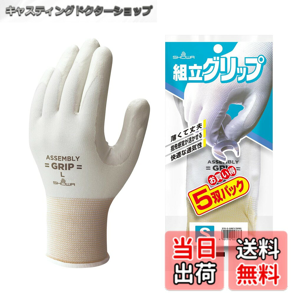 商品情報商品の説明主な仕様 【薄く、丈夫で指先感覚が活かせる】手のひらにニトリルゴムをコーティングした作業用手袋です。【油や摩耗に強い】樹脂部分（ニトリルゴム製）は耐油性、耐摩耗性に優れています。素材:(樹脂部分)ニトリルゴム;(繊維部分)ナイロン,ポリエステル,その他全長:20.0cm/手のひらまわり:18.5cm/中指長さ:7.4cm/サイズ:Sbr通年用/用途:清掃・サービス業 運輸・物流業 精密機械工業 機械工業 自動車関連業 土木・建築業 園芸・造園業