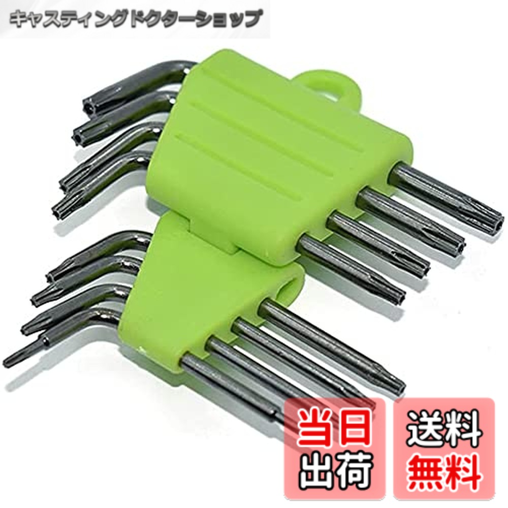 商品情報商品の説明トルクスレンチセットはL字型で長い方、短い方どちらでも作業できます。主な仕様 【ビットサイズ多様】トルクスドライバー：T5、T6、T7、T8、T9、T10、T15、T20；特に、先端は穴付き形状で、いじり止めトルクスネジにも対応できます。普通のヘクスローブネジはもちろん、中央部にいじり止めの突起のあるネジも回せます。【材質】トルクスドライバーはクロムバナジウム鋼を採用し；優れた靭性と耐摩耗性を持ちます。【なデザイン】標準的な90°の角度、人間工学との設計一致は、快適に感じます。コンパクト設計と便利な開閉式ホルダータイプので、持ち運び、収納しやすい、取り出しやすいです。トルクスドライバーは磁気を持っていますので、ネジがなくなりにくいです。【特徴】トルクスレンチセットはL字型で長い方、短い方どちらでも作業できます。用途や必要な締め付けトルクに応じて使い分け可能です。【適用範囲】このトルクスレンチセットは様々なところにお役に立ちます。精密機器の修理、Mac mini、Mac bookの分解とHDDからSSD換装すること、任天堂ゲーム機分解、PS3とPS4の分解と清掃、パソコン、ノートPCのメモリ拡張等に利用可能です。