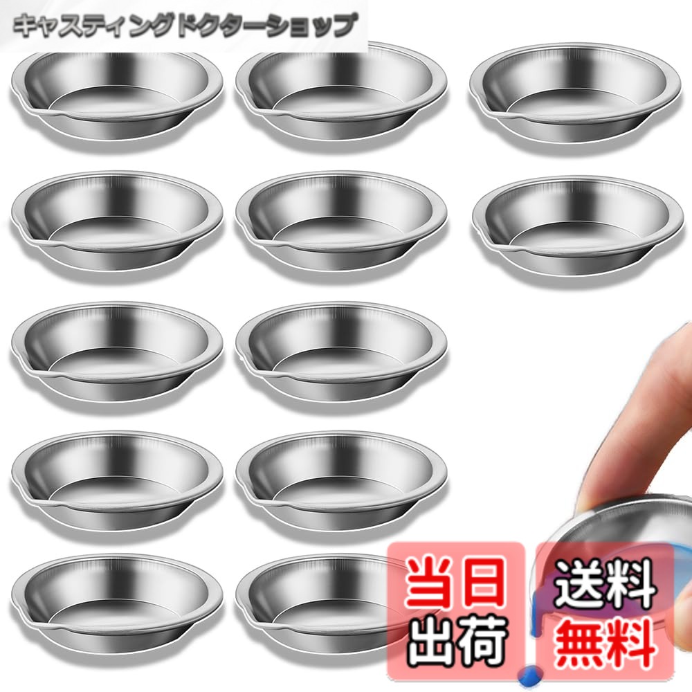 商品情報商品の説明1【コンパクトで持ち運びが容易、十分な数量で構成】このステンレス製の絵具皿は直径がわずか 5cm で、小型で持ち運びが簡単です。野外での写生やアートの授業に出向く際にも、道具バッグに簡単に収納できます。1 セットには 12 個の絵具皿が含まれており、数が十分で、様々な制作ニーズに対応できます。様々な色を調合する場合や、異なる種類の絵具を区別する場合でも、円滑に対応できます。 2【高品質な素材で、耐久性抜群】高品質のステンレス素材を使用しており、優れた耐食性と安定性を備えており、絵具の侵食を恐れず、錆びにくく、長期間にわたって清潔で美しい状態を維持できます。堅牢な質地で、頻繁な使用や一定の外力にも耐え、変形や破損しにくく、長い寿命を誇り、制作活動における信頼できるパートナーです。 3【精巧なデザインで、機能的で実用的】縁は丸みを帯びて滑らかで、指を傷つける心配がありません。使用時の安全性が確保されています。独特の浅い皿型デザインにより、絵具の収容と調合が容易で、絵具のこぼれを効果的に防ぎます。表面は平滑で整っており、絵具がその上で容易に混ぜ合わされ、広げられ、理想的な色を簡単に調合できます。 4【洗浄が簡単で、手間がかからない】ステンレスの表面は疎水性が強く、絵具の汚れが残りにくいです。使用後は、水道水で洗浄するだけで、あるいは穏やかな洗剤を使って簡単に拭くだけで、素早く清潔な状態に戻せます。頑丈な汚れのトラブルから解放され、洗浄にかかる時間と労力を節約でき、制作活動をよりスムーズに行えます。 5【幅広い用途で、クリエイティブな可能性を無限に】様々なシーンに適用できます。絵画の初心者が絵具を調合する練習をする場合でも、プロの画家が制作を行う場合でも、水彩や油絵の絵具を調合する場合でも、模型の塗装やネイルアートなどのハンドメイド制作を行う場合でも、完璧に対応でき、あなたの無限のクリエイティビティを引き出します。主な仕様 【コンパクトで持ち運びが容易、十分な数量で構成】このステンレス製の絵具皿は直径がわずか 5cm で、小型で持ち運びが簡単です。野外での写生やアートの授業に出向く際にも、道具バッグに簡単に収納できます。1 セットには 12 個の絵具皿が含まれており、数が十分で、様々な制作ニーズに対応できます。様々な色を調合する場合や、異なる種類の絵具を区別する場合でも、円滑に対応できます。【高品質な素材で、耐久性抜群】高品質のステンレス素材を使用しており、優れた耐食性と安定性を備えており、絵具の侵食を恐れず、錆びにくく、長期間にわたって清潔で美しい状態を維持できます。堅牢な質地で、頻繁な使用や一定の外力にも耐え、変形や破損しにくく、長い寿命を誇り、制作活動における信頼できるパートナーです。【精巧なデザインで、機能的で実用的】縁は丸みを帯びて滑らかで、指を傷つける心配がありません。使用時の安全性が確保されています。独特の浅い皿型デザインにより、絵具の収容と調合が容易で、絵具のこぼれを効果的に防ぎます。表面は平滑で整っており、絵具がその上で容易に混ぜ合わされ、広げられ、理想的な色を簡単に調合できます。【洗浄が簡単で、手間がかからない】ステンレスの表面は疎水性が強く、絵具の汚れが残りにくいです。使用後は、水道水で洗浄するだけで、あるいは穏やかな洗剤を使って簡単に拭くだけで、素早く清潔な状態に戻せます。頑丈な汚れのトラブルから解放され、洗浄にかかる時間と労力を節約でき、制作活動をよりスムーズに行えます。【幅広い用途で、クリエイティブな可能性を無限に】様々なシーンに適用できます。絵画の初心者が絵具を調合する練習をする場合でも、プロの画家が制作を行う場合でも、水彩や油絵の絵具を調合する場合でも、模型の塗装やネイルアートなどのハンドメイド制作を行う場合でも、完璧に対応でき、あなたの無限のクリエイティビティを引き出します。