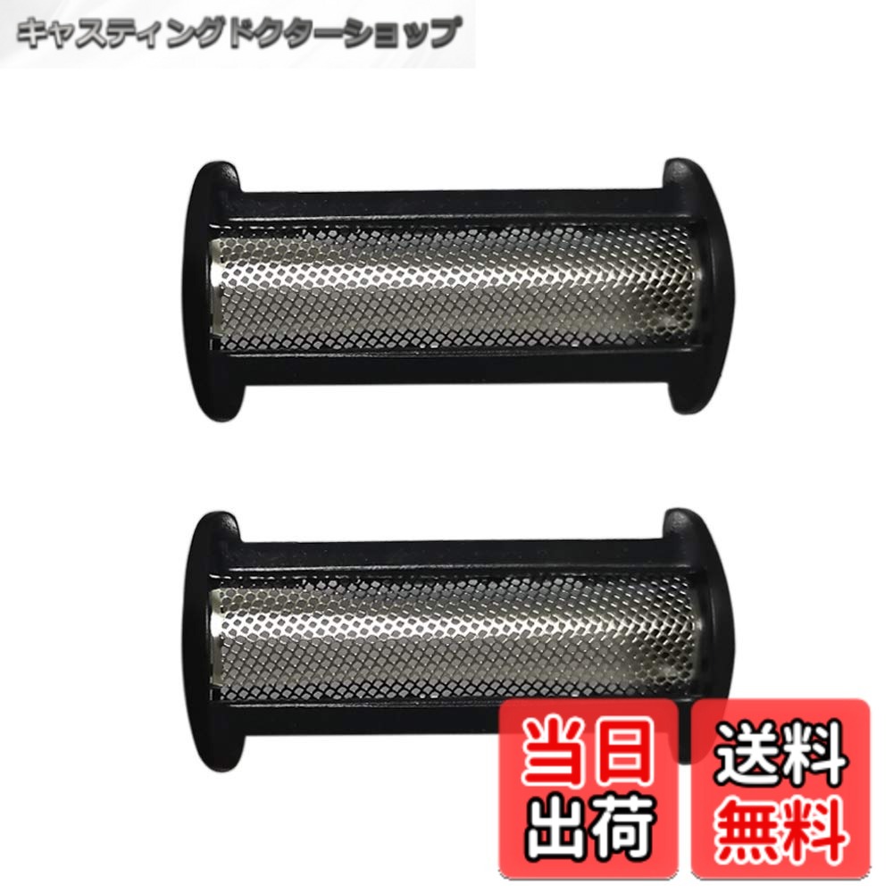 【送料無料】VINFANY シェーバー替刃 互換 フィリップス ボディグルーマー替刃 YS534 BG2024 BG2025 GB2026 BG2028 BG2036 BG2038 BG20..