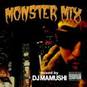 DJ MAMUSHI / MONSTER MIX