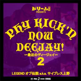 LEGENDオブ伝説 a.k.a.サイプレス上野 / PHY KICKIN' NOW DEEJAY 2 -最近のディージェイ2-