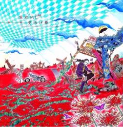 空也MC / 曼珠沙華