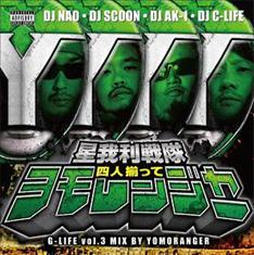 DJ AK-1, DJ Nao, DJ C-Life, DJ Scoon / G-Life Vol.3 [2CD]