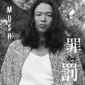 Artist Name: Ta Line - MUSH / 罪と罰