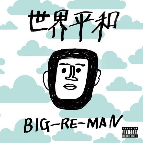 BIG-RE-MAN / Ea [CD]