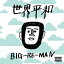 BIG-RE-MAN / ʿ [CD]