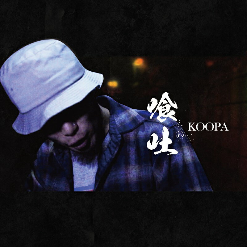 KOOPA / f [CD]