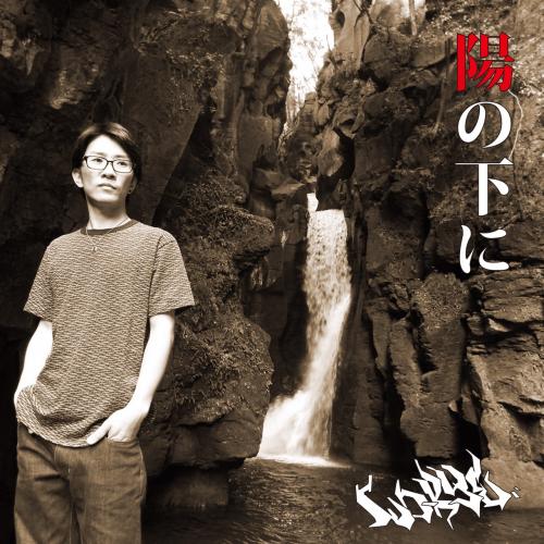 Artist Name: Ma Line - WO-RYE / 陽の下に [CD]