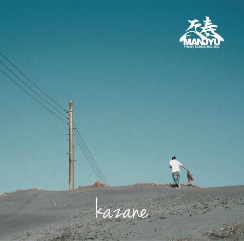  / kazane [CD]