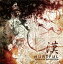 【CP対象】 漢 / HURTFUL - MIXED BY DJ GATTEM <送料無料> 1,760円