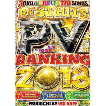 VDJ DOPE / BEST HITS PV RANKING 2018 ALL BEST -ALL FULL MUSIC VIDEO- (3DVD)