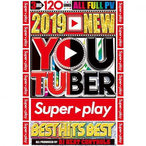 DJ Beat Controls / 2019 New You Tuber Super Play Best Hits Best (3DVD)