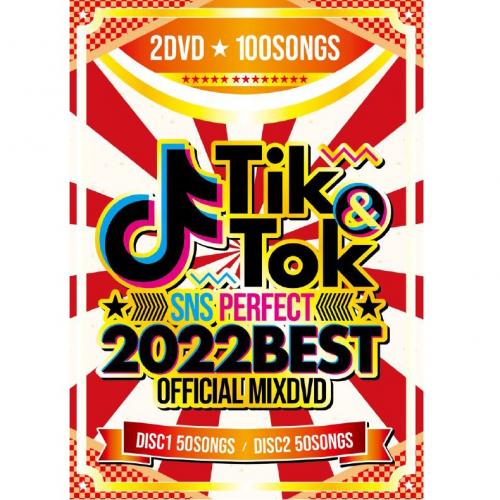 AV8 ALL DJ'S / TIK&TOK -SNS PERFECT 2022 BEST- OFFICIAL MIXDVD [2DVD]