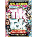 VDJ HONEY / BEST OF TIK & TOK COLLECTION ♯SPECIAL EDITION MIXDVD [2DVD]