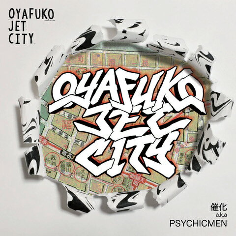 【￥↓】 催化 a.k.a PSYCHICMEN / OYAFUKO JET CITY [CD]