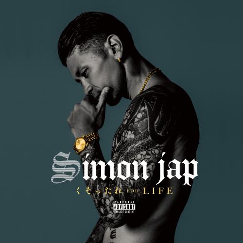 SIMON JAP / くそったれFor Life [CD]のサムネイル