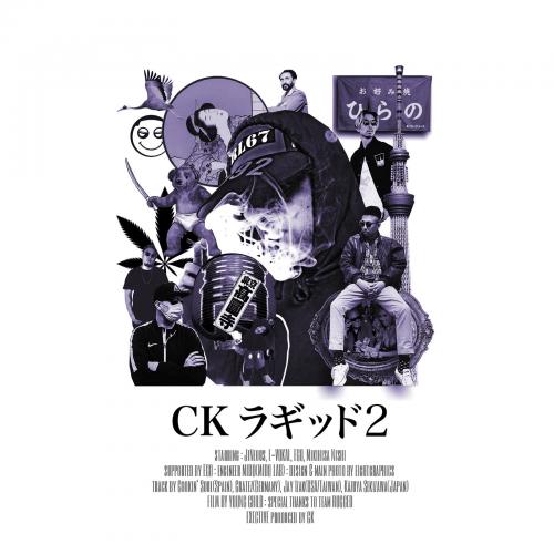 CK / ラギッド 2 [CD]