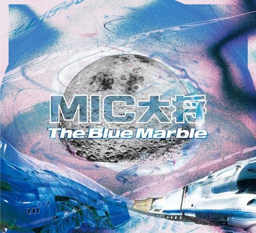 MIC叫 / The Blue Marble