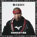 SHINGO★西成 / 独立記念日 [CD+DVD] (初回限定盤)