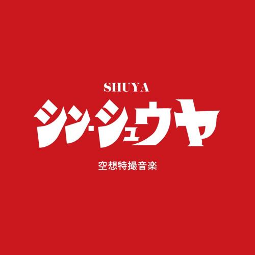 yz SHUYA / VEVE [CD]