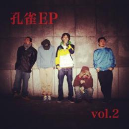 E / EP vol.2