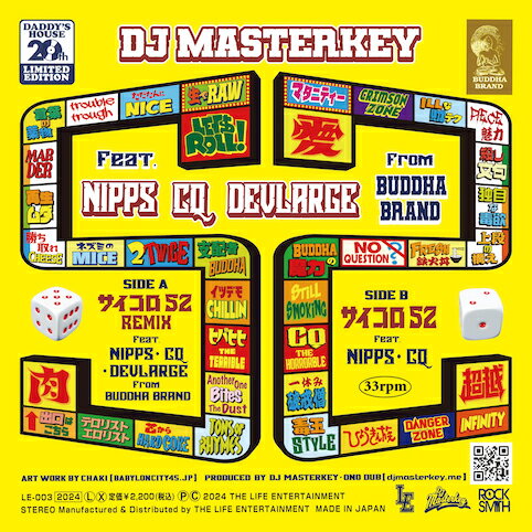 DJ MASTERKEY / ��������52 REMIX Feat. NIPPS, CQ, DEV LARGE From BUDDHA BRAND [7inch]
