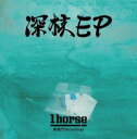 UMB2011横浜予選優勝、2nd Albumリリースを2012年春に控えている神奈川県秦野市出身の1horse(ワンホース)がその布石として2010年にストリートのみでリリースされた1st Album『深核』よりアナログオンリーの曲も加え『深核EP』として12インチをカット。 A SIDEにはKazubarikiのサンプリングが神懸かったトラックに1horseが深い世界観を表現し合わせた名曲、クラシックと呼び声高い『Deep Blue -深海-』をアナログオンリーとなるインストとアカペラを付け加え収録。 B SIDEには日本人としての価値観やデジタルとアナログの対比を綴ったドープシット『Brownsourse』を収録。 更に他2曲はアナログオンリー。 1曲は期待の若手、盟友究慈を客演に迎え、アルバム特典として100枚限定で配布されたその名も『盟友』のAnalog Version。 もう1曲は秦野への思いを惜しみなく吐き出した地元賛歌『還すべき場所 〜秦野のMC〜』のNight Air Remixを収録。 プロデュースは全曲知る人ぞ知るKazubariki。 Lazy-13が手掛けたジャケットも秀逸な300枚限定プレス。 ※CD+ステッカー特典付き!!SIDE A Deep Blue -深海- Deep Blue -深海- Instrumental Deep Blue -深海- Acappella SIDE B 盟友 feat.究慈(Analog Version) 還すべき場所 〜秦野のMC〜 Night Air Remix Brownsource All Produced & Tracks By Kazubariki All Mixed By Kazubariki All Recorded By Kazubariki At Newkotobuki201 All Mastered By touma57move At 57MoveStudio Art Works By LAZY-13 33 1/3 RPM