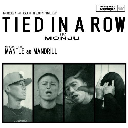 【予約】 MANTLE AS MANDRILL / TIED IN A ROW feat. MONJU [7inch] (4/20)のサムネイル