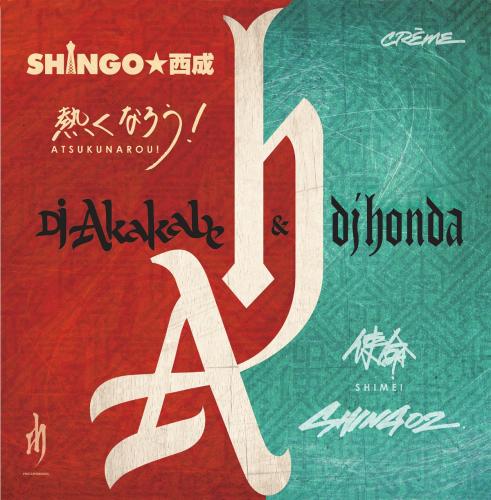 SHINGO, DJ AKAKABE &dj honda - SHING02, DJ AKAKABE &dj honda / Ǯʤ! - ̿ [12inch]